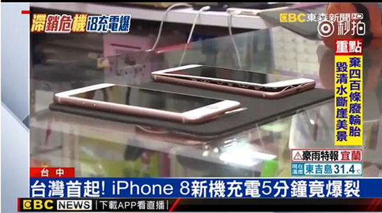 科客晚報：全球首例iPhone 8P充電爆裂，8月國產手機出貨量揭曉