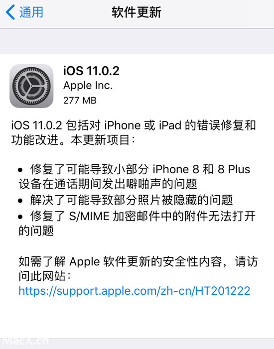 蘋果更新iOS 11.0.2：修復通話雜音與照片BUG