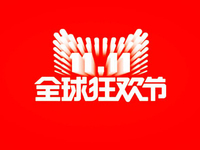 22分鐘！天貓雙11第一個1111元現金紅包被抽中，網友高呼“過節了！” 