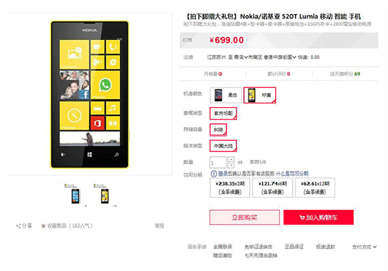 怒刷WP存在感！微軟重新開賣Lumia 520T：售價699元