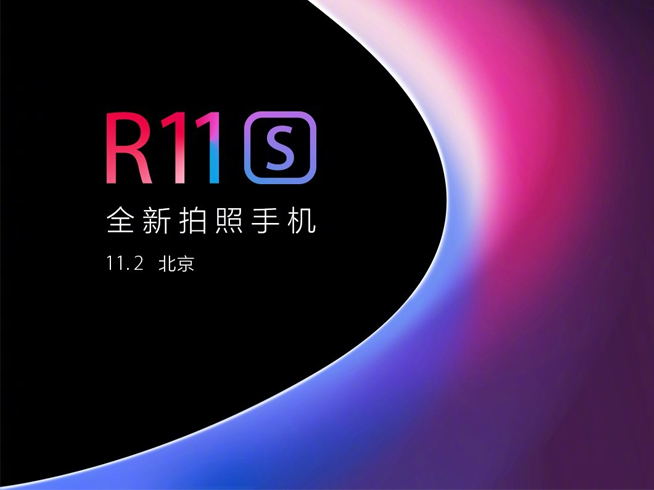 OPPO R11s提前劇透：全面屏+刷臉加持，11月2日發布