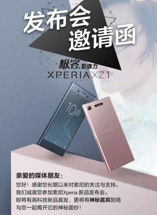 科客晚報(bào)：MIUI 9穩(wěn)定版要來了，索尼Xperia XZ1國行版周五見