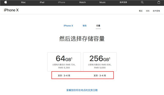 蘋果iPhone X國(guó)內(nèi)首銷：一機(jī)難求，但排隊(duì)搶購(gòu)盛況不再