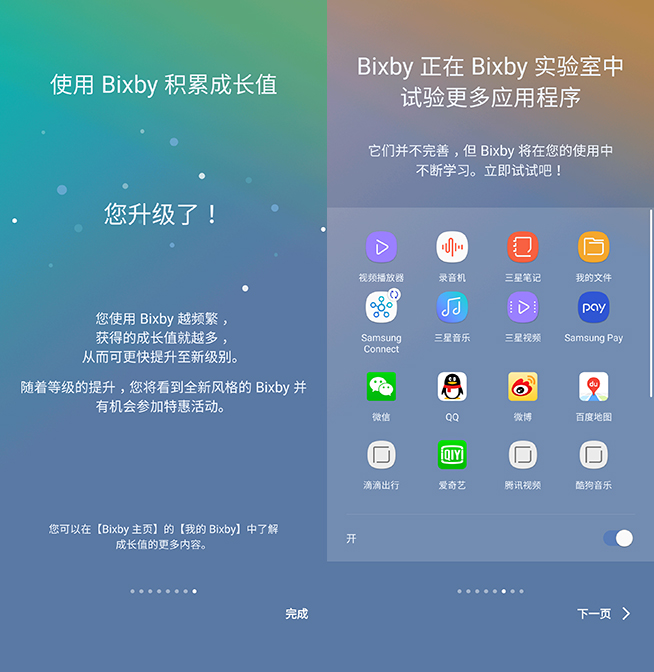 苦等數月，三星中文版Bixby智能語音助手終于開測