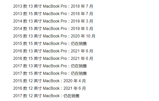 4年內免費更換！蘋果擴大MacBook抗反射涂層的維修范圍