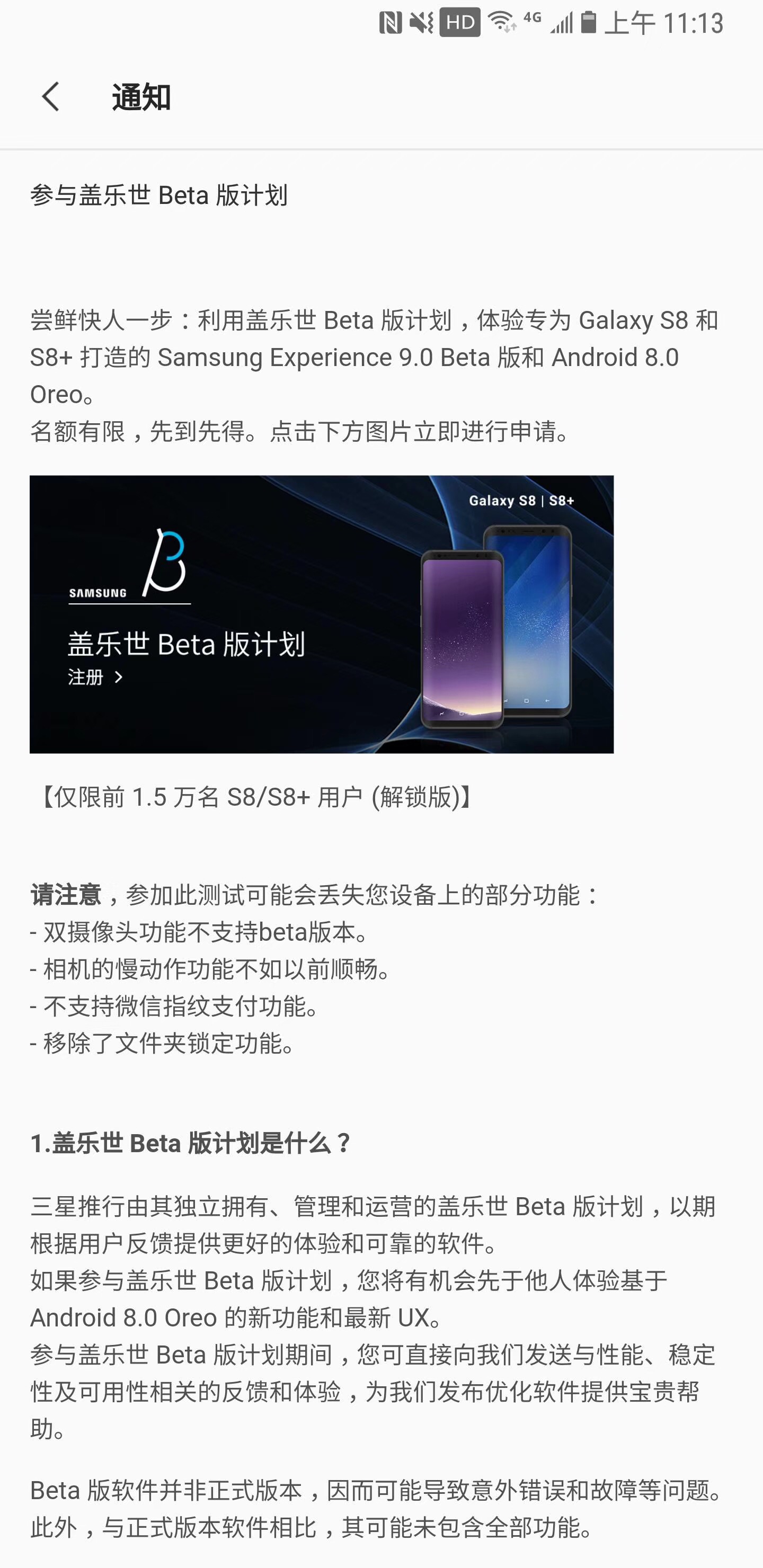 科客晚報：三星S9+跑分爆表，年度十大網絡用語還有這操作