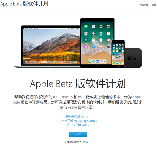 蘋果iOS 11.3 Beta 1公測版發布：老設備滿血復活就靠它了