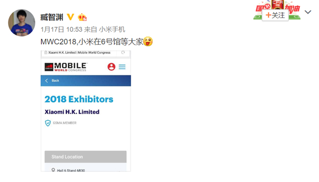 小米MIX 2S官方宣傳圖曝光：MWC 2018首發沒跑了？