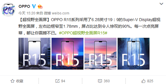 齊劉海亮眼！ OPPO R15：屏占比90%，19:9超視野全面屏