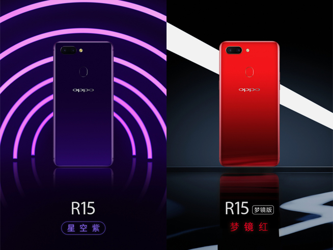 OPPO R15配色全公布：星空紫漸變色吸睛，夢境漸變紅獨特！