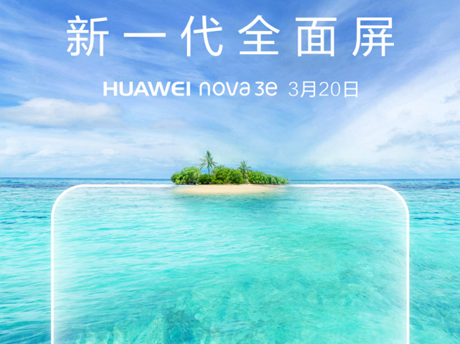 劉海屏新機扎堆來襲，華為nova3e確認3月20日發布