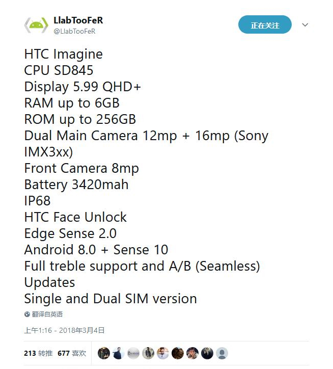 HTC U12+新旗艦曝光：普通點或許也不是壞事