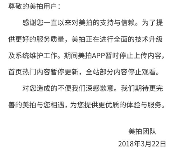 科客晚報：華為回應百思買停售其手機，美拍暫停上傳內容