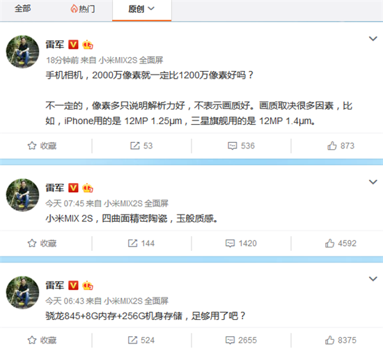 雷軍自曝小米MIX 2S頂配版：四曲面，8+256GB，驍龍845