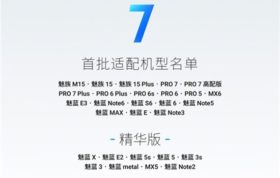 科客晚報：20年的經典紅警要出手游 魅族Flyme 7體驗版5月推送