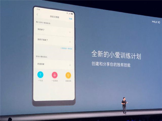 小米發布MIUI 10：全面優化全面屏 AI更聰明