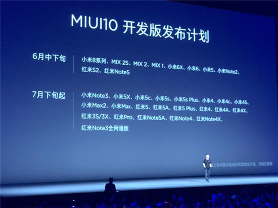 小米發布MIUI 10：全面優化全面屏 AI更聰明