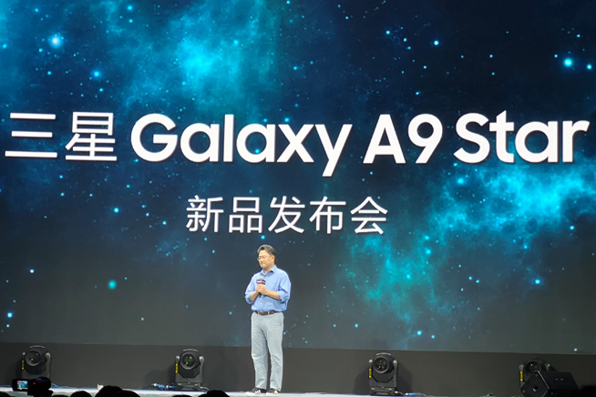 三星攜手華晨宇 年輕潮品Galaxy A9 Star系列上市 