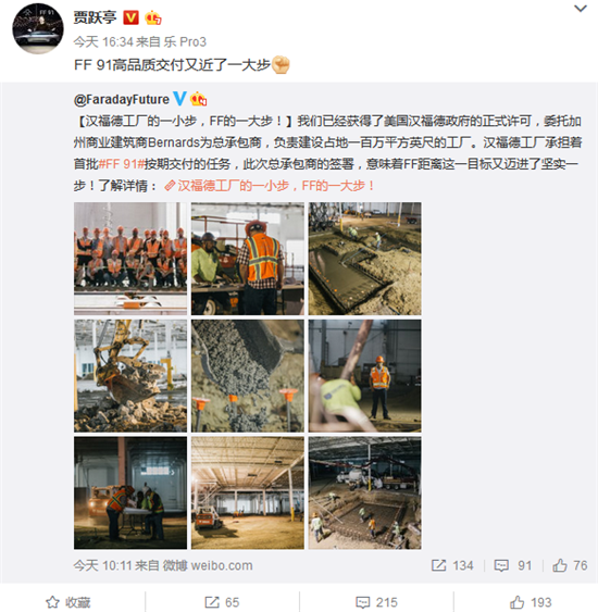 科客晚報：OPPO Find X已入網即將面世 法拉第新工廠在美獲批建設