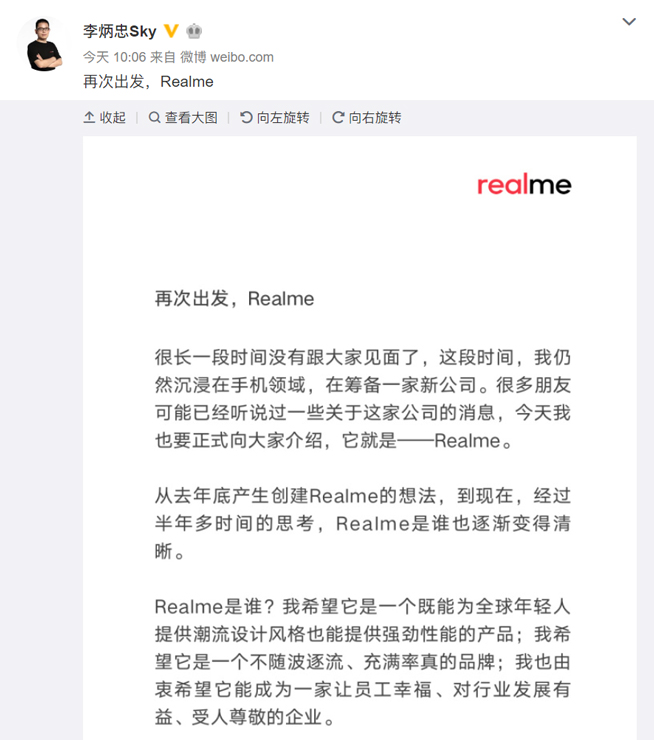 Realme新品牌登場：強調潮流設計與性能 成小米有力競爭者