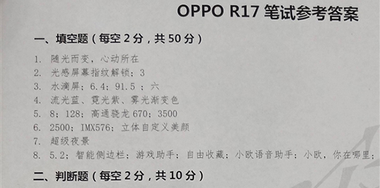 科客晚報：魅族黃章出手造了款真旗艦 OPPO R17或?qū)⑹装l(fā)驍龍670