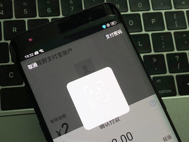支付寶刷臉支付提速：用戶超百萬 效率可提升50%以上