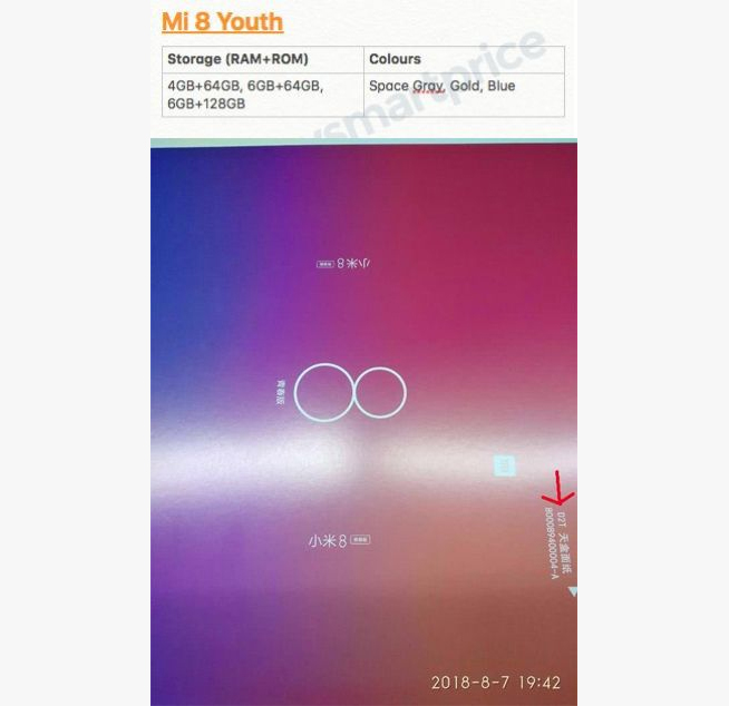 小米8青春版曝光：回歸初心1999元 9月大招遠不止它？