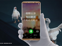  AI算力翻倍 華為Mate 20雙腦加持AI翻譯更強大