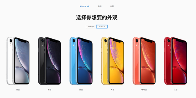 iPhone XR預購開啟：備貨充裕隨意選 全配色皆26日首發送達