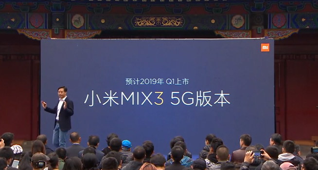 小米MIX3正式發布：拍攝歷代最強 售價3299元起