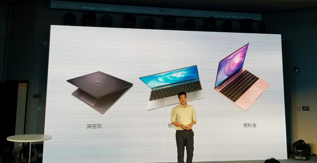 華為MateBook 13領(lǐng)銜發(fā)布：輕薄高性能 設(shè)計(jì)比蘋(píng)果更極致