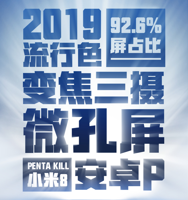 聯(lián)想Z5s繼續(xù)懟小米8：變焦三攝 微孔屏助屏占比高達(dá)92.6%