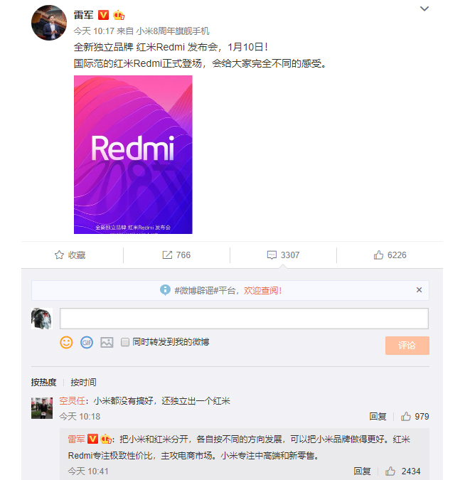 小米宣布紅米Redmi將成獨立品牌：專注性價比 新一輪價格戰即將打響？