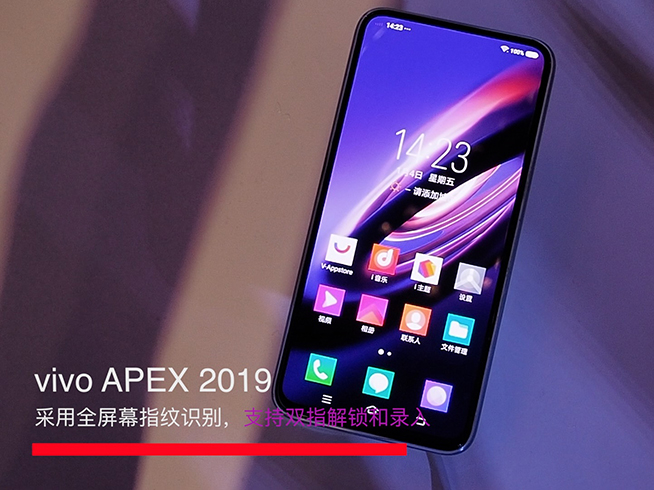 vivo APEX 2019體驗：解決全屏幕指紋識別成最大亮點