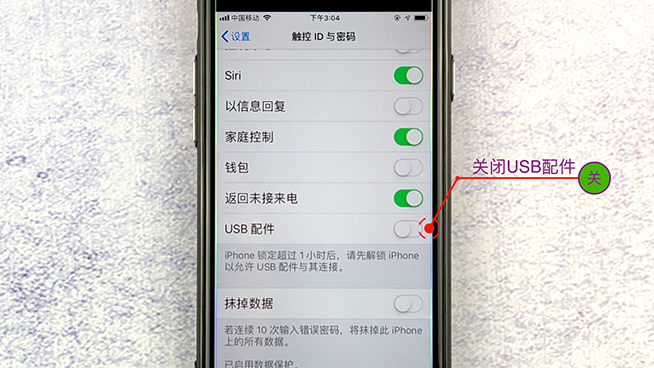 手機隱私易泄露？這樣設置蘋果iPhone使用更安全