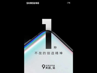 三星Galaxy S10中國發布會曝光 國行先行者計劃25日優先發貨