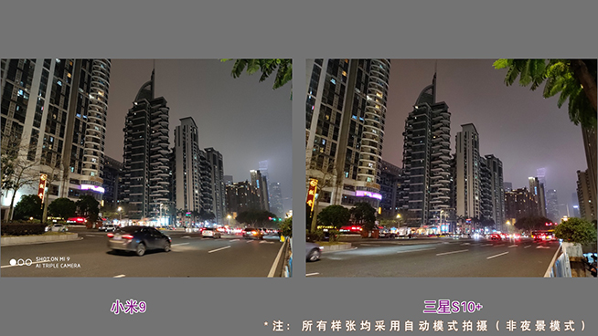 三星S10+對(duì)比小米9夜景測(cè)試：小米還需優(yōu)化算法 細(xì)節(jié)色彩還有提升空間