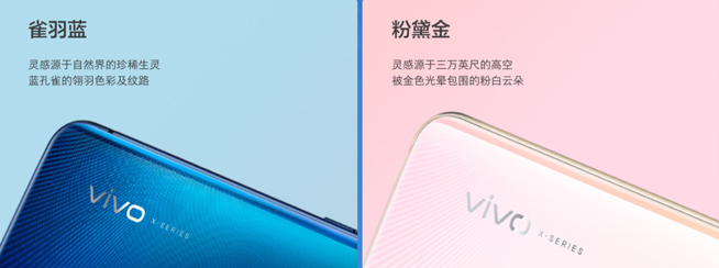 vivo X27持續曝光：后置三攝無凸起 鹿晗代言藍粉雙配色