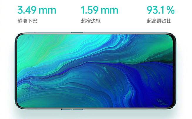 OPPO Reno屏幕特性公開 10倍混合變焦版前置藏在哪仍是個謎