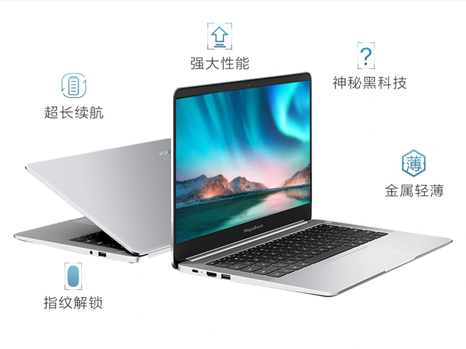 榮耀20i/MagicBook 2019齊發：神秘黑科技 4月17日見