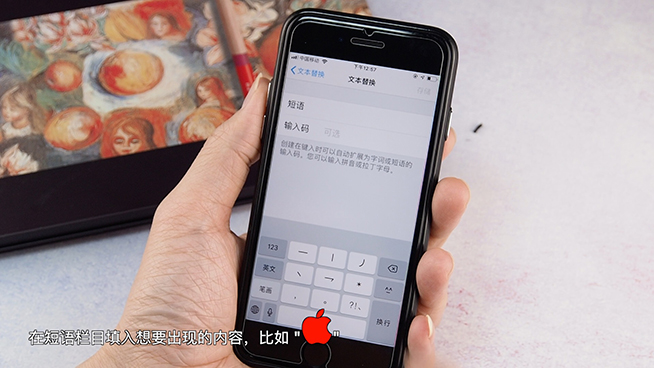 在iPhone上快速輸入特別字符或短語？這個內置功能就能實現