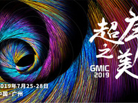 聚焦科學復興！GMIC 2019七月移師廣州，看點多多