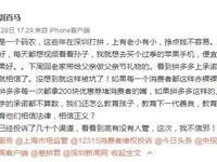 碼農拼多多買iPhone送老父親遭騙 蘋果官方：系拼湊假貨