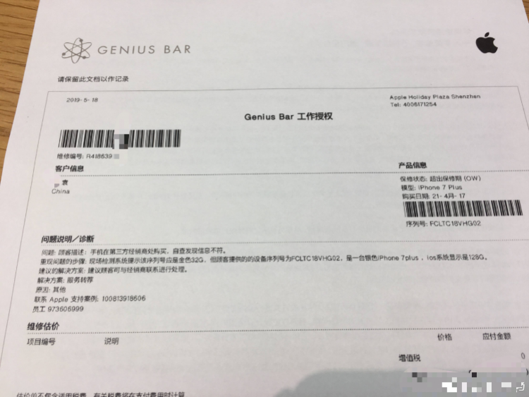 拼多多“國行正品”iPhone被曝是組裝機！買家維權難