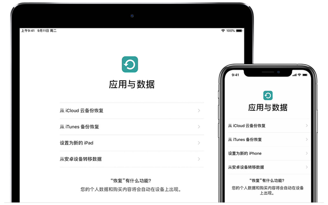 iOS 13有新功能：連線即可傳輸數據 未來iPhone備份恢復不用再愁