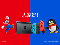 幸福來得太突然 國行Nintendo Switch確認8月2日登場