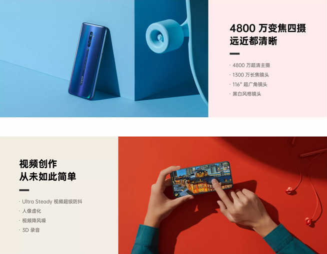 OPPO Reno2提前亮相 9月10日攜無線降噪耳機一起發(fā)布