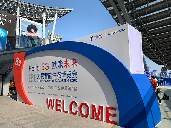 第十一屆天翼智能生態博覽會開幕：聚焦5G，36款新品亮相