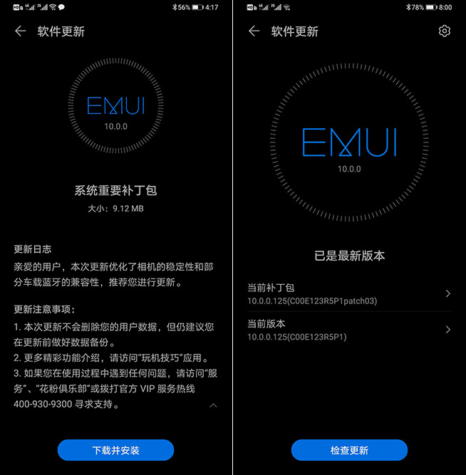 持續優化相機 華為Mate30 Pro再推EMUI10更新