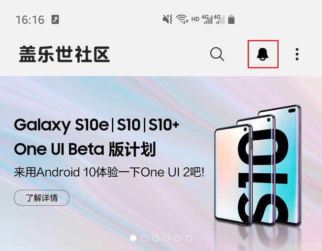 星粉過(guò)年了！國(guó)行三星Galaxy S10系列One UI 2內(nèi)測(cè)搶先體驗(yàn)